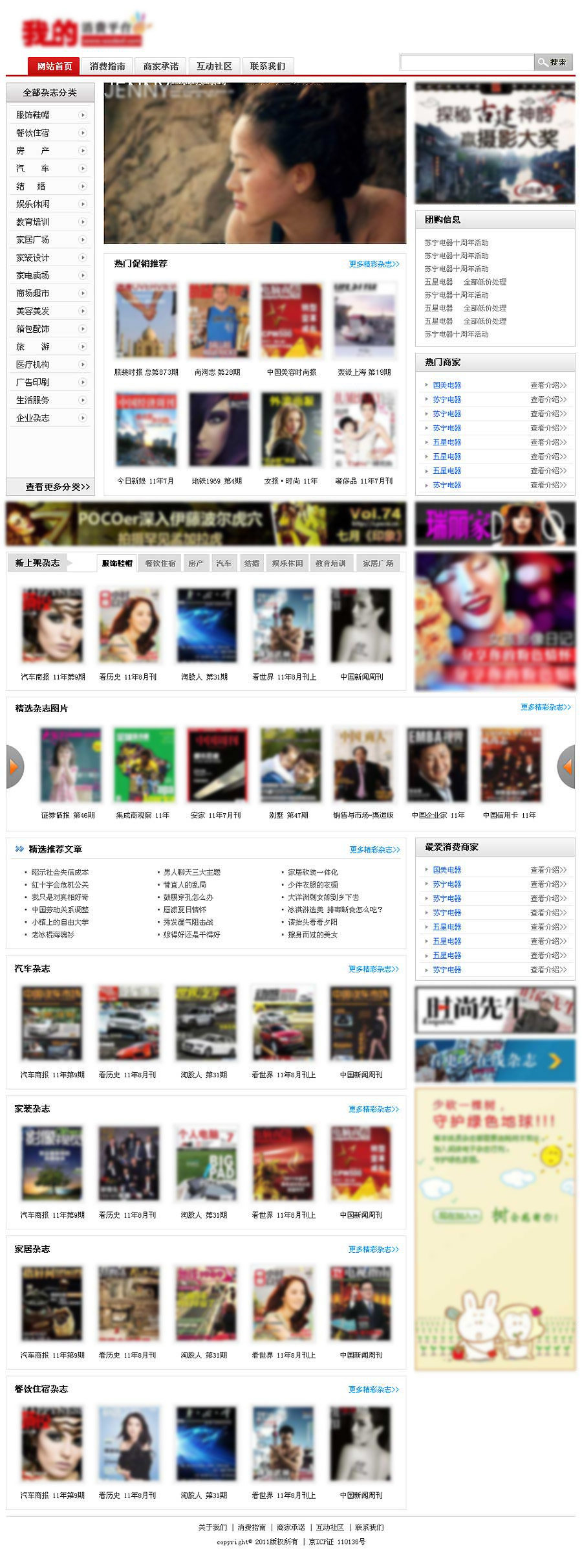 連云港電子雜志網站