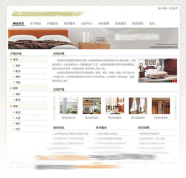 北京陽光無限貿(mào)易有限公司公司網(wǎng)站制作