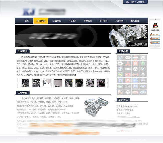 汽配公司(貿(mào)易網(wǎng)站制作)