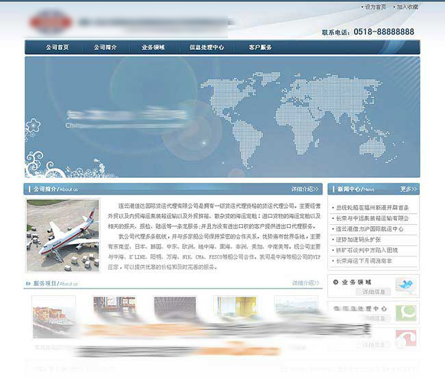 佳達(dá)國(guó)際貨運(yùn)代理有限公司(貿(mào)易網(wǎng)站制作)