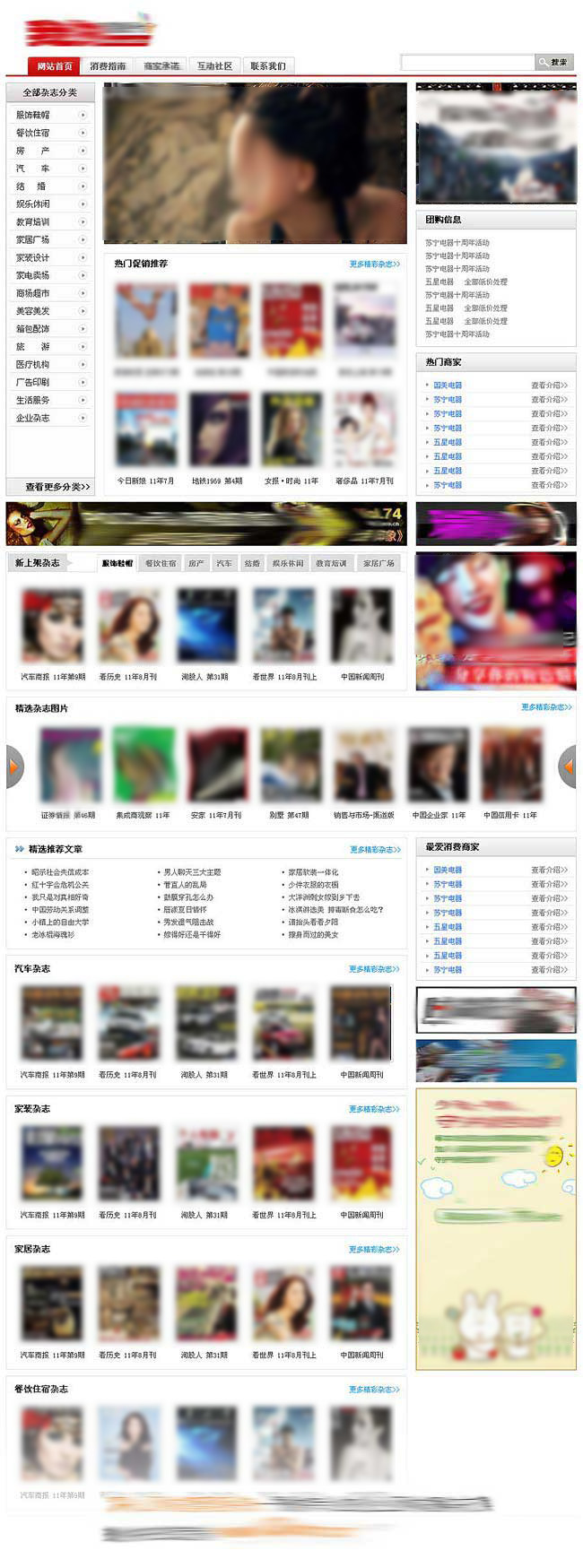 連云港電子雜志網站制作