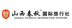 山西春秋國際旅行社