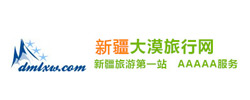 新疆中國(guó)國(guó)際旅行社有限責(zé)任公司