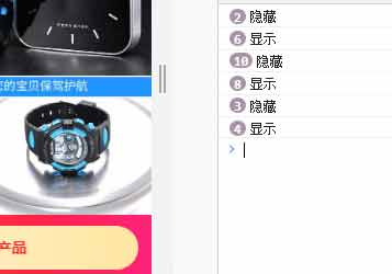 jquery下拉到某個固定位置然后某些元素發生改變樣式狀態